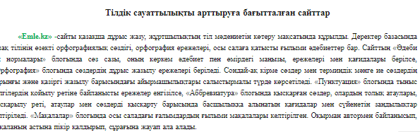 Қазақ тілін оқуға арналған порталдар